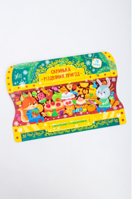 Книга україномовна, з наклейками, "Скринька різдвяних пригод"